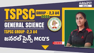TSPSC GROUP 2, 3, And 4 EXAMS 2023 | General Science MCQ's For TSPSC | General Science In Telugu