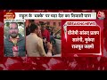 parliament session थाने शिकायत दर्ज करवाने पहुंचे anurag thakur और bansuri swaraj bjp congress