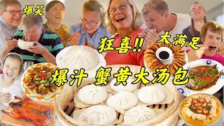 丹麦亲戚狂炫中餐!说安徽特产是恐龙蛋?!惊呆全场!