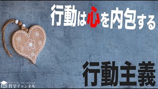 論理的行動主義【心の哲学#7】