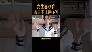 女生喜歡你，會仍不住這樣問你【星座情感秘語】