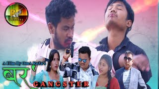 BORO GANGSTER 5|| REGA PRODUCTIONS|| 2025 FIRST VIDEO||