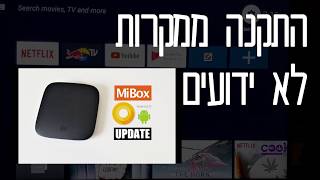 התקנה ממקורות לא ידועים בשיומי -  Xiaomi mi box -  גרסת אוריאו 8