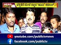 kiccha sudeep s max movie relesed fans celebrate