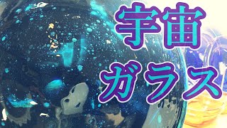 涼しさ感じる夏にオススメのガラスアイテム達【琉球ガラス村】【東洋佐々木ガラス】【デュラレックス】