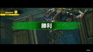 【BORDER BREAK】ユニオンバトル　ネソス島実験ドーム～魔窟迎撃戦～　その2【super hard】　#BBPS4 #PS4share 20210614