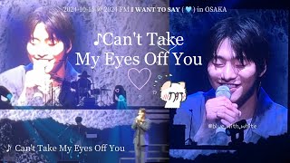 ♪안효섭 - Can't Take My Eyes Off You