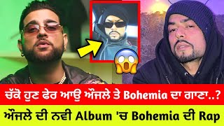 Karan Aujla New Song | Karan Aujla And Bohemia New Song | YKWIM Karan Aujla | New Punjabi Song 2022
