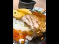 【 えぐぅ～カフェ 小平本店 】鮭カツいくらの親子丼ぶり eggg