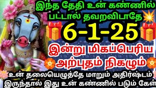 உன் தலையெழுத்து மாறப்போகிறது🙏🏻 உடனே கேள் #amman#varaahiamman#varahi#omsaravanabhava#positivevibes