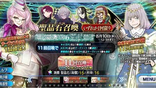 [FGO] 7주년 일그오 인생 첫 확챠 - 현재 원픽은 도만임