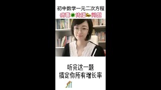 初中数学一元二次方程实际问题