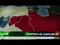 إيران وسوريا على حافة الغضب على الحافة