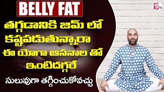 Yoga for Weight Loss & Belly Fat | Complete Beginners Fat Burning Workout | Belly Fat Reduction