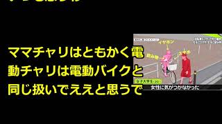 【画像】電動自転車で女性を轢き殺した女子大生が想像以上にヤバすぎることが裁判で明らかにｗｗｗｗ