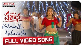 Kalavathi Kalavathi Full Video Song || Palasa 1978 Full Songs || Suddala Ashok Teja || Raghu Kunche