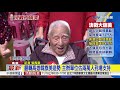 決戰大旗美就在今晚 韓粉造勢現場搶卡位│中視新聞20181108