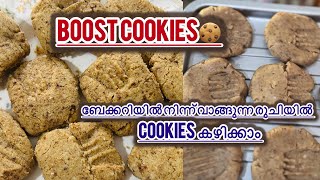 ആദ്യമായിട്ട് ഉണ്ടാക്കിയതാ 🍪ഇത്രേം success ആകുമെന്ന് ഓർത്തില്ല 😋സൂപ്പർ ടേസ്റ്റി boost cookies 🍪