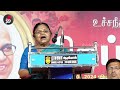 கண்ணாடி குடுவைக்குள் பட்டியலின மக்கள்...குடுவைக்கு மேல் பாஜகவின் நரி தந்திரம் balabharathi speech