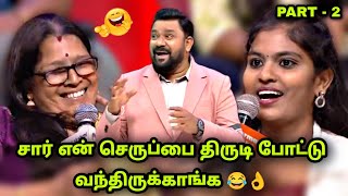 மாமியார் VS மருமகள் -  PART  2 |  Neeya Naana Latest Episode Troll