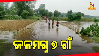 Seven Villages Of Banki Block Waterlogged After Heavy Rains | NandighoshaTV