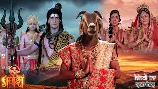 राजा दक्ष के प्राण बचाने के लिए शिवजी ने लगाया बकरे का सिर | Vighnaharta Ganesh | Maha Episode