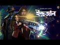 ইন্দ্রজাল নিকোলাস কেজ detective story hsp_studio