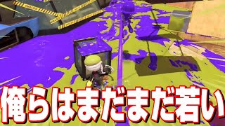 ラクトデコは何も考えずにハイテンションだと勝てる【Splatoon3】