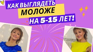 Как просто выглядеть на 5-10 лет моложе и стать более стройной: Упражнения для женщин за 50