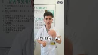 45岁以后膝盖疼，一个关键点，千万别忽视！#关节疼 #腿疼