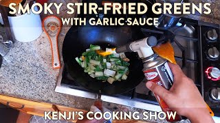 Smoky Stir Fried Greens | Kenji's Cooking Show