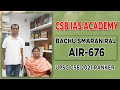 BACHU SMARAN RAJ || AIR-676   || UPSC CSE 2021 || CSB IAS ACADEMY || BALALATHAMADAM #UPSC2021RESULTS