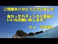 夏の平郡島の海を遊泳中○○の大群に遭遇❗❓　　平郡島スーパースター烈伝☆　第二十九話