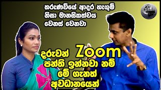 නව යෞවුන් වියේ මානසික වෙනස්වීම් | ආචාර්ය එන්. ඩී. ජී ගයන්ත | JayaSri Production