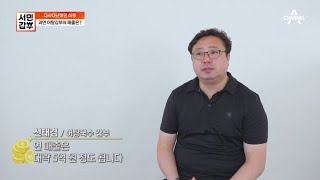 연 매출 '5억 갑부'에게 추가 매출이 있다?! | 서민갑부 336 회