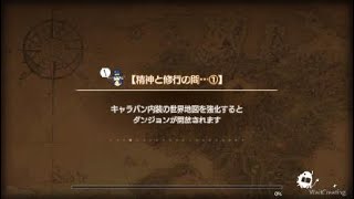 【PS4版 CARAVAN STORIES】ザクドル★６記念にイオティをソロってみたら時間ギリギリだった件