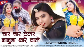 Rajsthani Dj | संग कि सहेलियां मने छेड़े रे कोई यार करा ड्राइवर मारे सेट | Sonu Saini, Prdeep Reet