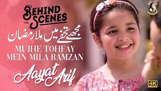 Aayat Arif | Mujhe Tohfay Mein Mila Ramzan | Behind The Scenes