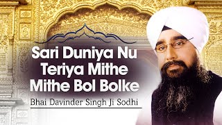 Bhai Davinder Singh Ji (Ludhiana Wale) - Sari Duniya Nu Teriya Mithe Mithe Bol Bolke