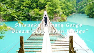 日本の風景「静岡 寸又峡 夢のつり橋」4K 【ショート旅動画】