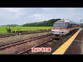 6 30 キハ85系特急ワイドビュー南紀　3号6号の前面後面展望席に乗車