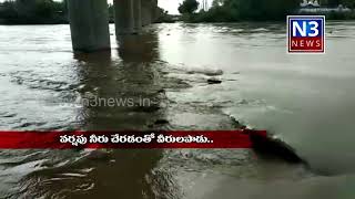 NANDIGAMA VAGU N3 NEWS