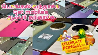 HAPPY PONGAL TO ALL💥OFFER SALE💯GIVEAWAY ALERT 🚨 #android #smartphone #iphone #tech