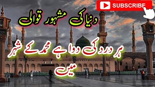Har Dard Ki Dawa Hai Muhammad Ke Shahar Me Full Qawwali (Aslam Sabri Qawwal) mp3