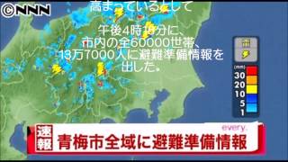 【速報】東京・青梅市　全世帯に避難準備情報