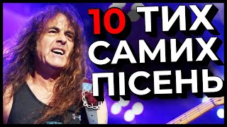 10 пісень IRON MAIDEN (пере)грають наживо