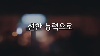 20240407 진주새금산교회 2부예배 성가대