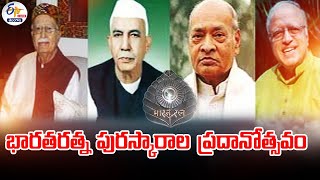 🔴LIVE: Presentation of Bharat Ratna Awards | President Murmu in Delhi | భారతరత్న అవార్డుల ప్రదానం