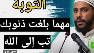 الداعي محمود الحسنات ستغير حياتك بعد سماع هذه الخطبة الجمعة انها مؤثرة جدا 🌼👍🏻