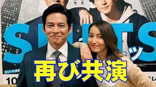 矢田亜希子さんと織田裕二さん、14年ぶり共演